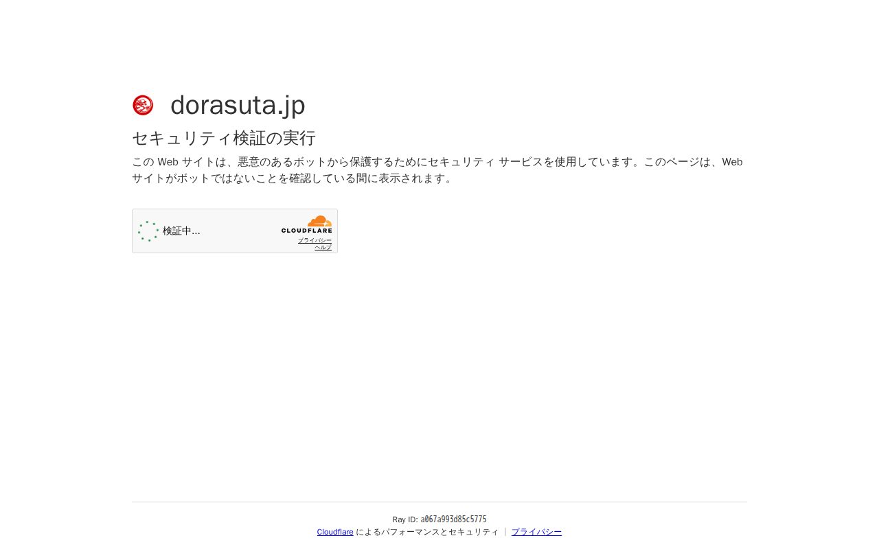 しばらくお待ちください...公式サイト